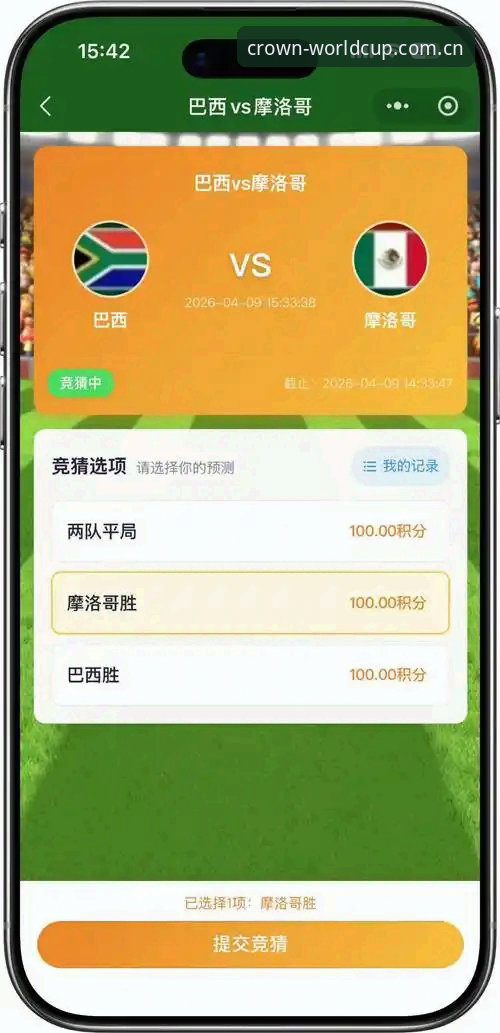 世界杯足球预测平台深度评测：买世界杯竞猜软件v3.0.1技术解析